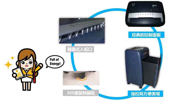 震旦AS078碎紙機(jī)設(shè)計(jì)