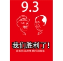 2015年抗日戰(zhàn)爭勝利70周年紀(jì)念日 科頤辦公放假通知