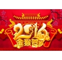 再見(jiàn)2015，你好2016！2016元旦科頤辦公放假通知