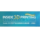 震旦3D參加2016年Inside3D打印全球高峰論壇暨巡展