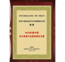柯尼卡美能達出品 必屬精品|智能化文印管理新標(biāo)桿