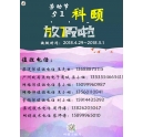 2018年科頤5.1勞動(dòng)節(jié)放假通知！