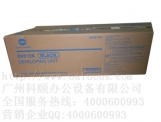 柯尼卡C224/C284載體倉 美能達C364復(fù)印機顯影器 DV512K黑色顯影組件 鐵粉倉