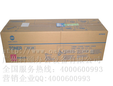 柯尼卡美能達C452/552/652復(fù)印機碳粉 TN613M紅粉盒