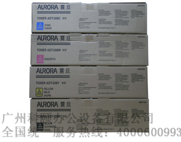 原裝正品 震旦彩色復(fù)印機(jī)ADC208 ADC218碳粉盒 墨粉 ADT-208CMYK粉盒