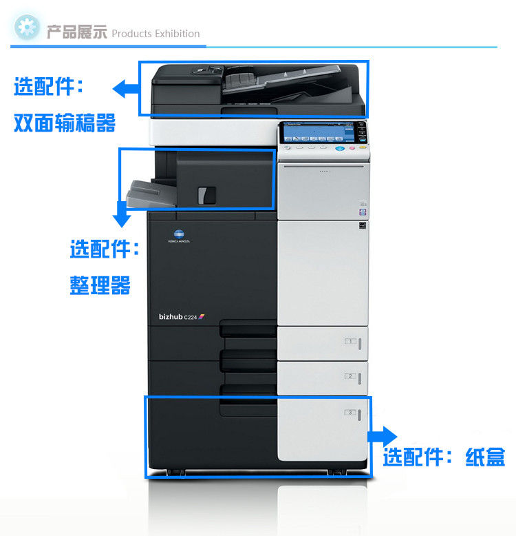 柯尼卡美能達(dá)C284e彩色復(fù)印機(jī) 辦公好幫手